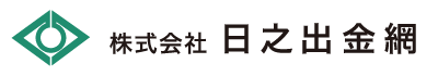 会社概要 | 会社情報 | 株式会社日之出金網